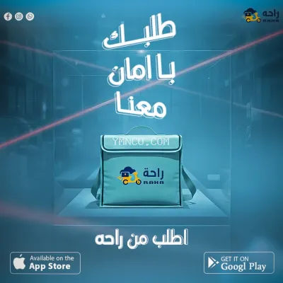 صورة الإعلان