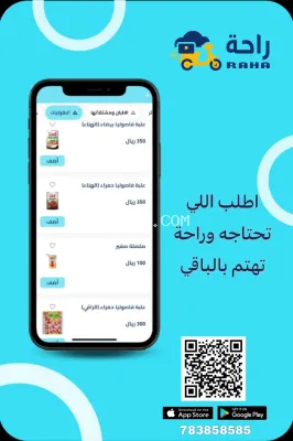 صورة الإعلان