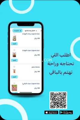 صورة الإعلان