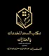الصورة الشخصية لـ مساكن السعد للخدمات العامة